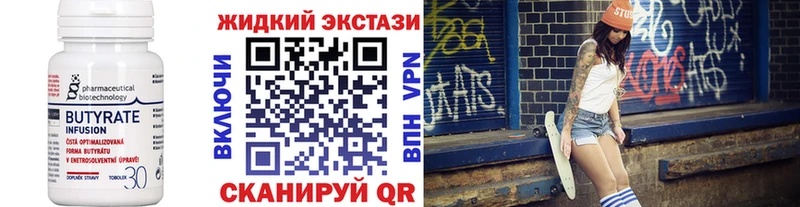 Бутират оксана  Купить закладки  Карпинск 