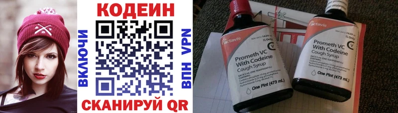 Купить где  Карпинск  Codein Purple Drank 