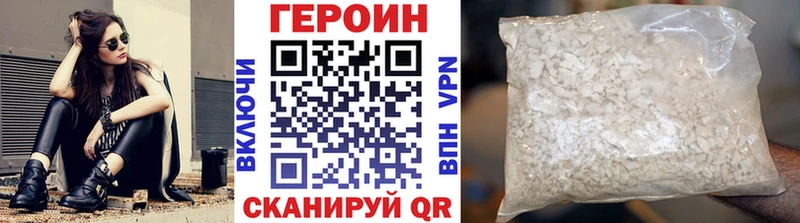 Купить закладки  Карпинск  Героин VHQ 