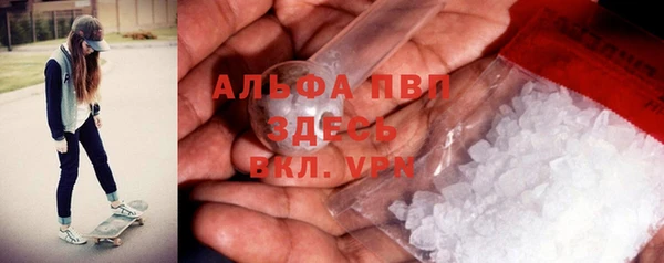 альфа пвп VHQ Каменногорск